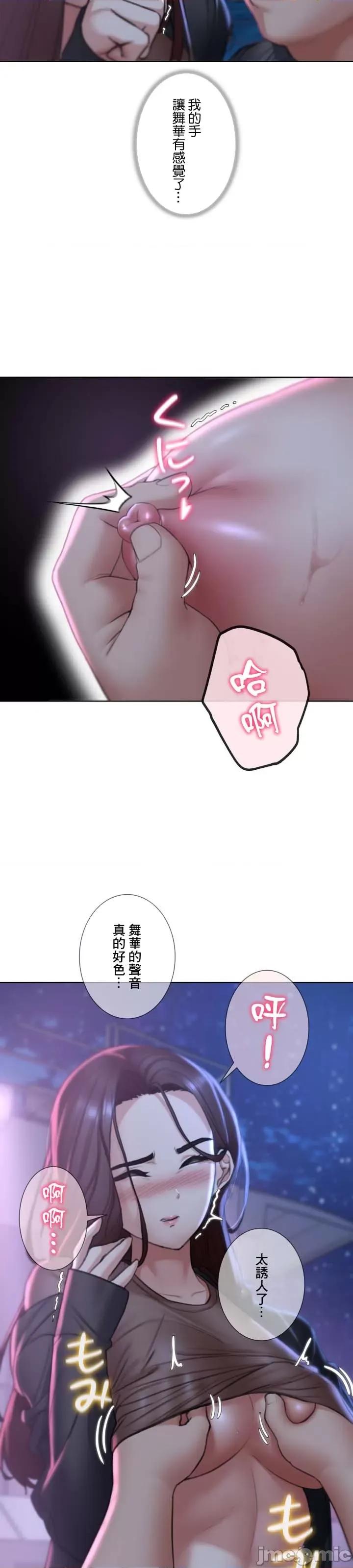 3年5班~窮途末路！的無人島求生 3年5班 14 第28页