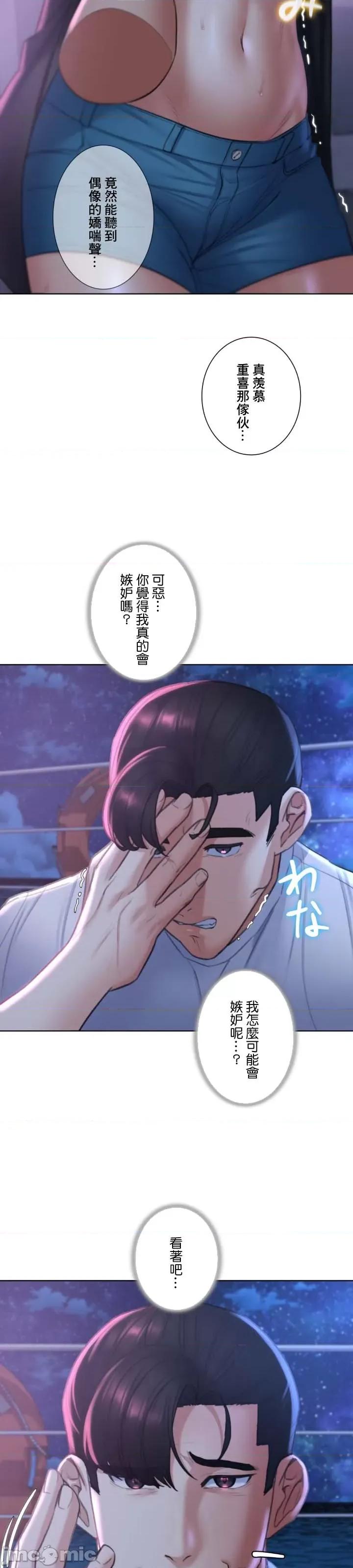 3年5班~窮途末路！的無人島求生 3年5班 14 第29页