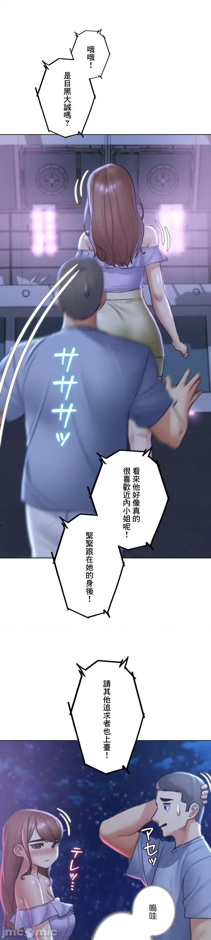 3年5班~窮途末路！的無人島求生 3年5班 14 第37页