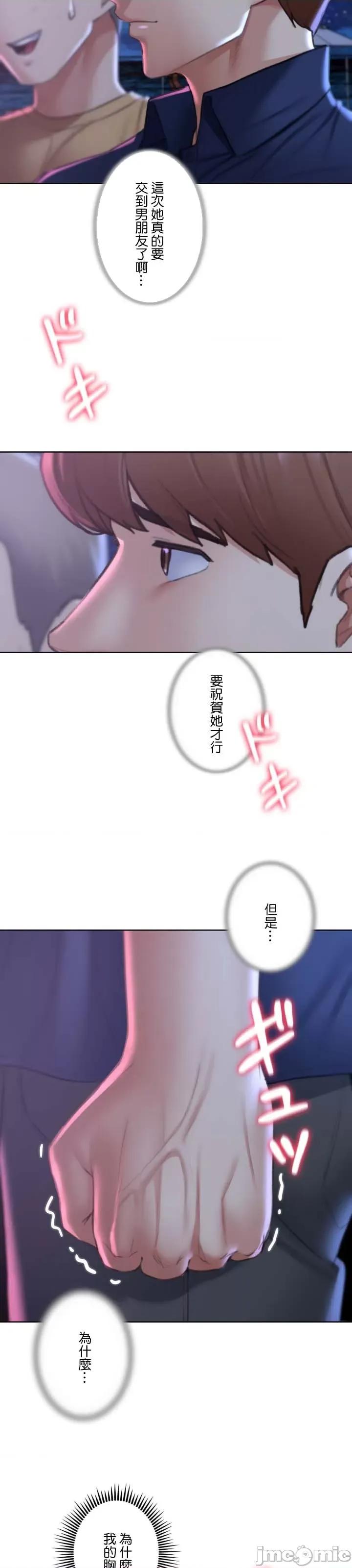 3年5班~窮途末路！的無人島求生 3年5班 14 第40页