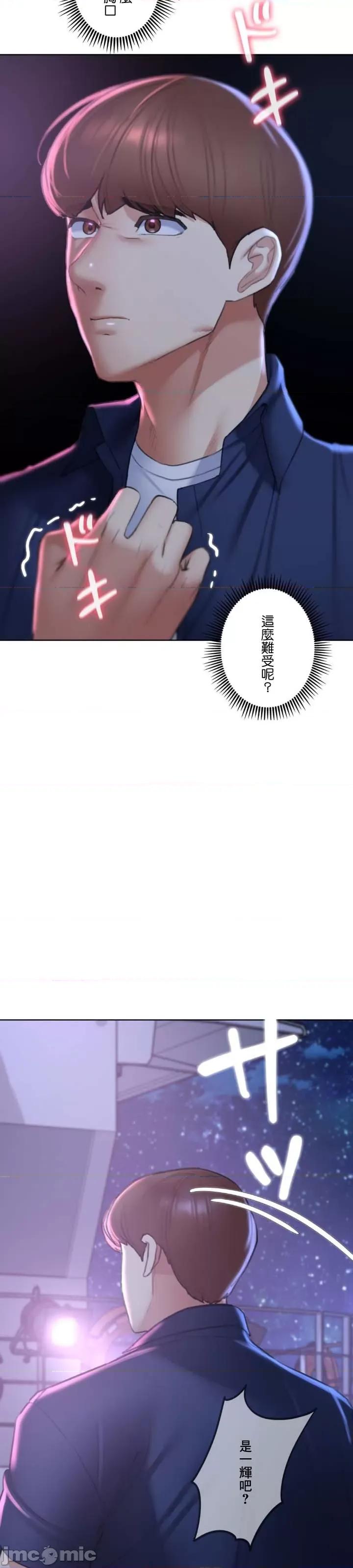 3年5班~窮途末路！的無人島求生 3年5班 14 第41页