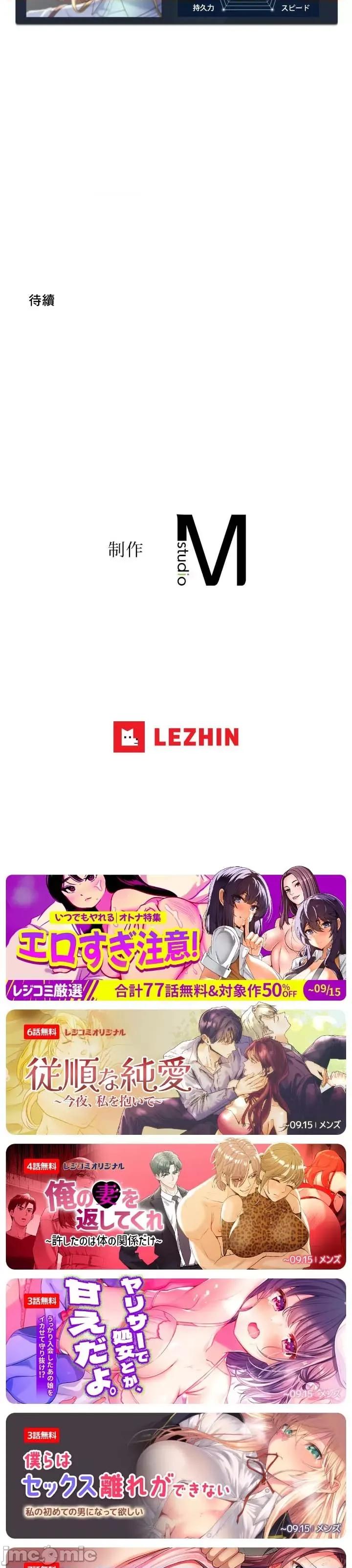 3年5班~窮途末路！的無人島求生 3年5班 14 第44页