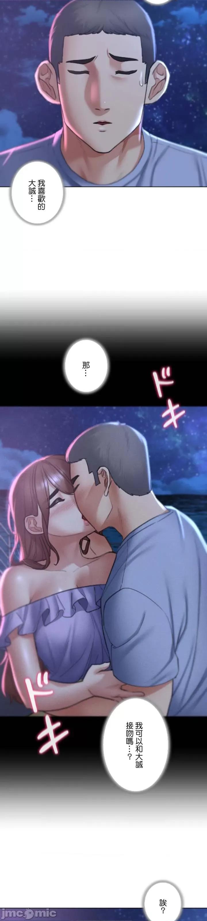 3年5班~窮途末路！的無人島求生 3年5班 15 第7页