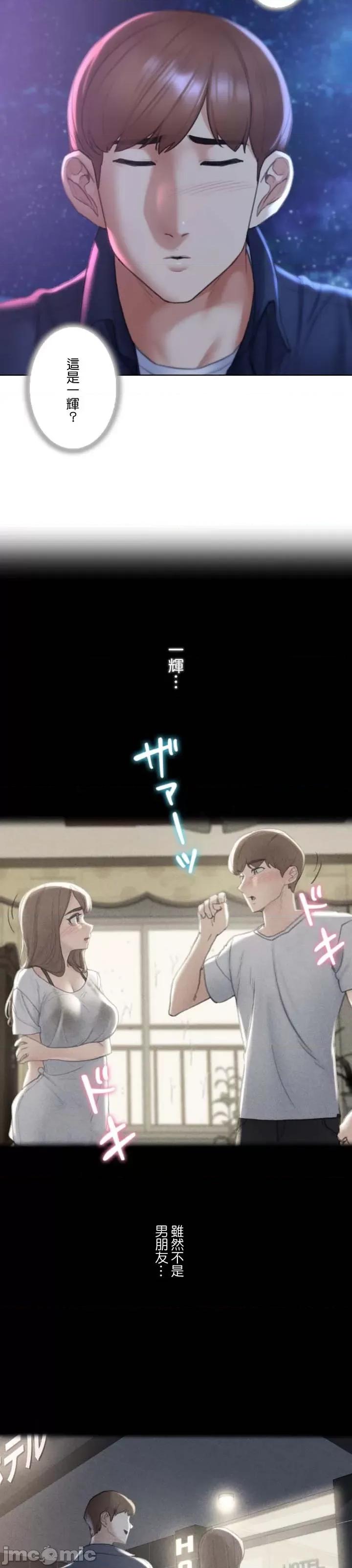 3年5班~窮途末路！的無人島求生 3年5班 15 第8页