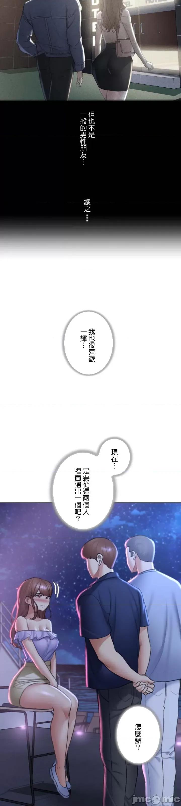 3年5班~窮途末路！的無人島求生 3年5班 15 第9页