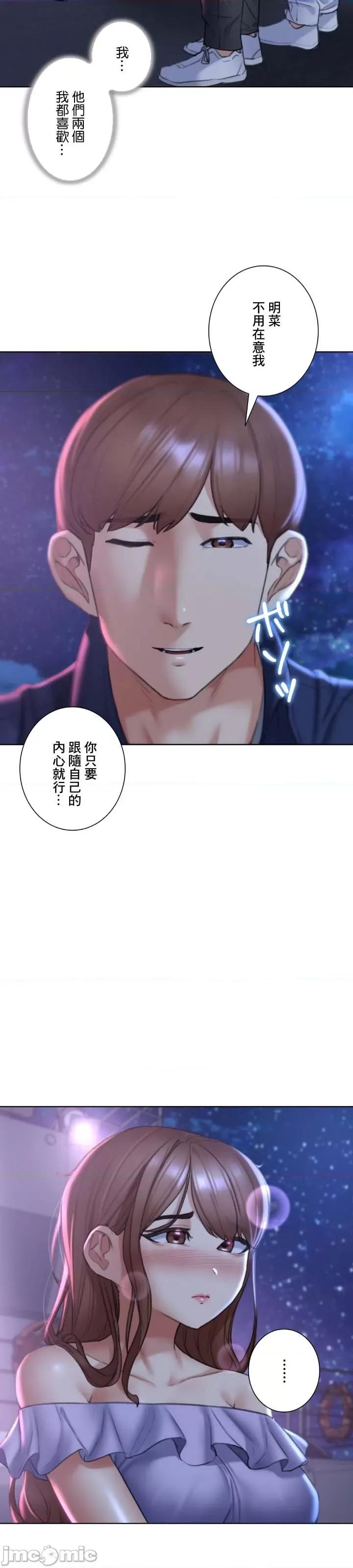 3年5班~窮途末路！的無人島求生 3年5班 15 第10页