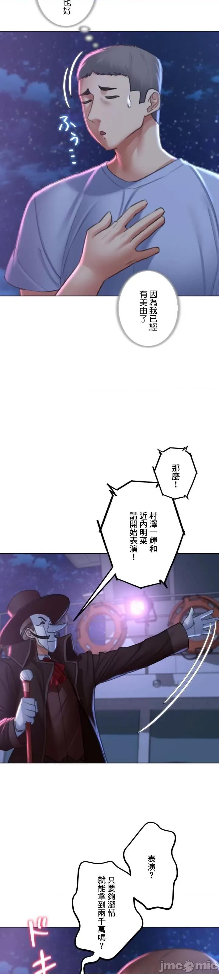 3年5班~窮途末路！的無人島求生 3年5班 15 第13页