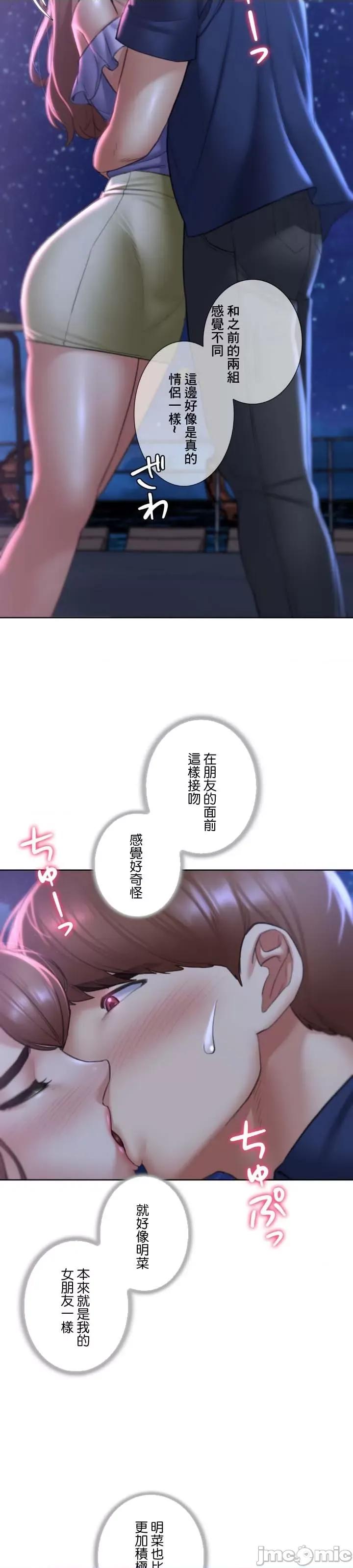 3年5班~窮途末路！的無人島求生 3年5班 15 第15页