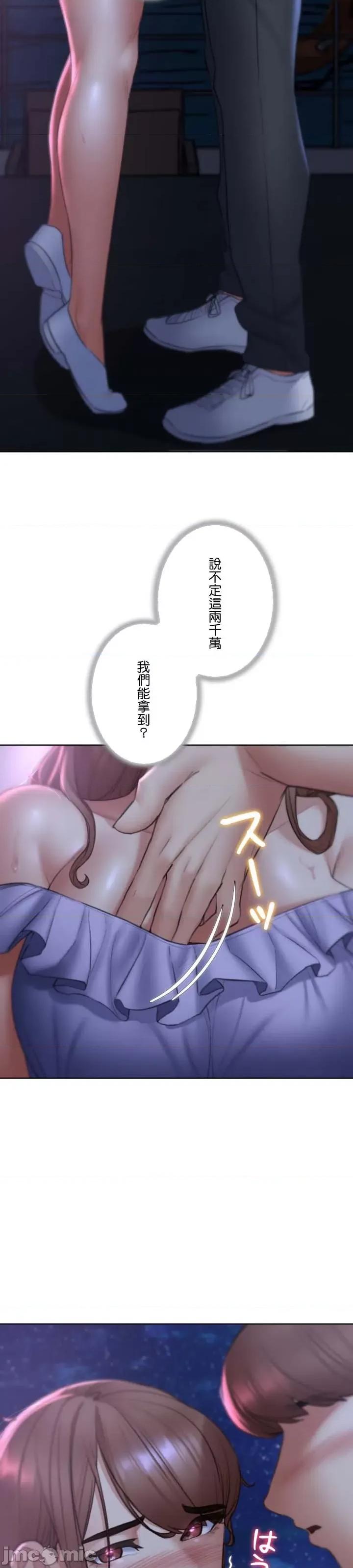 3年5班~窮途末路！的無人島求生 3年5班 15 第17页