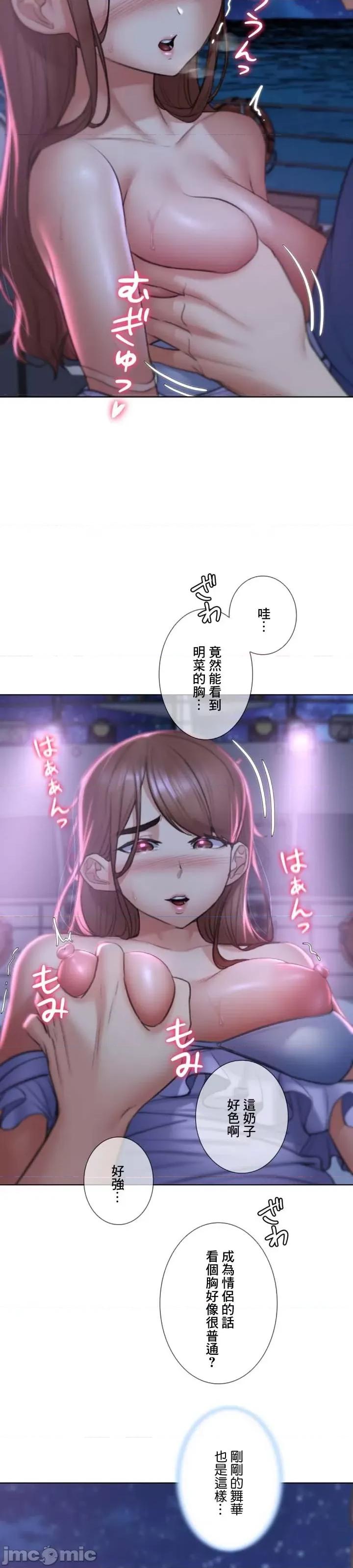 3年5班~窮途末路！的無人島求生 3年5班 15 第18页