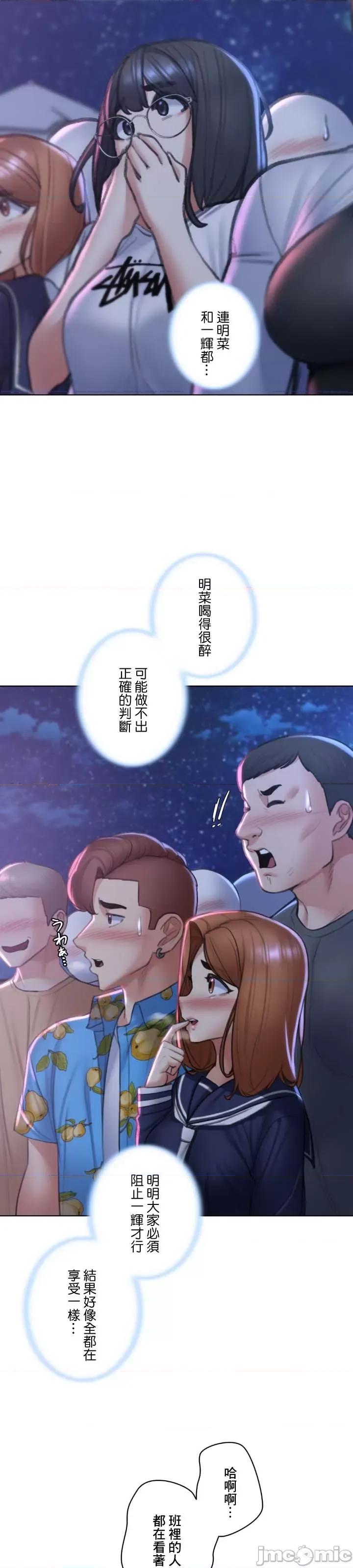 3年5班~窮途末路！的無人島求生 3年5班 15 第19页