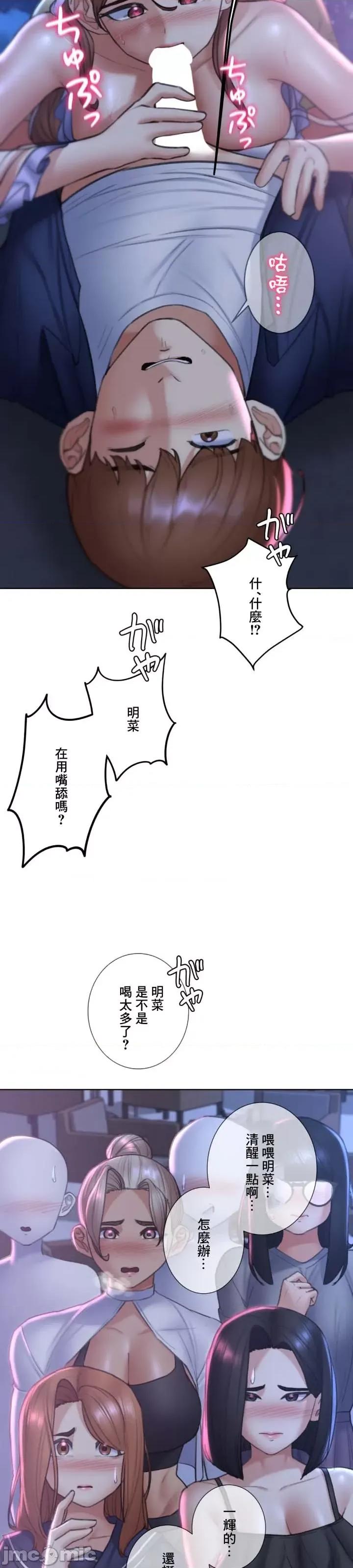 3年5班~窮途末路！的無人島求生 3年5班 15 第23页