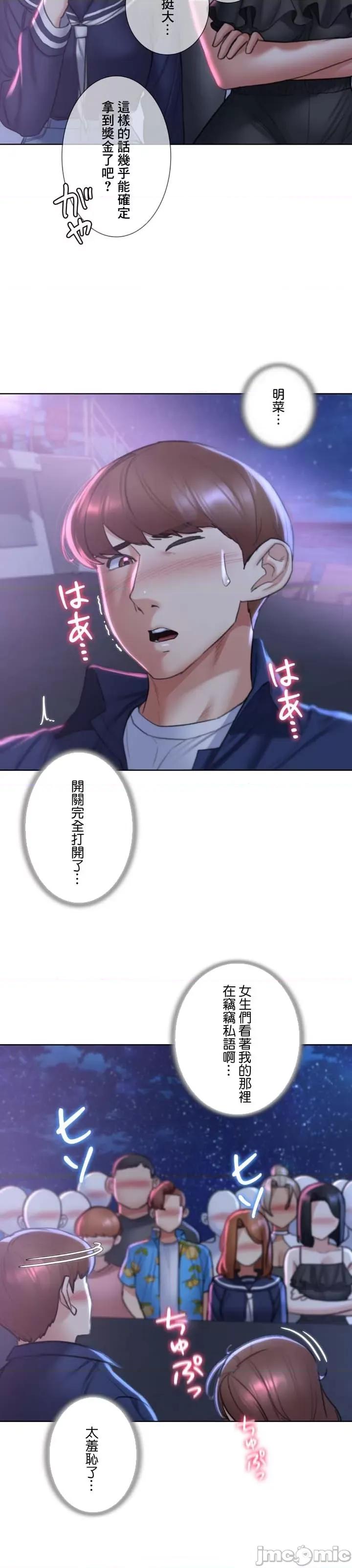 3年5班~窮途末路！的無人島求生 3年5班 15 第24页