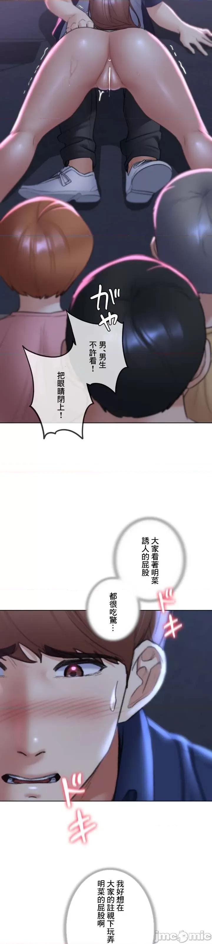 3年5班~窮途末路！的無人島求生 3年5班 15 第28页