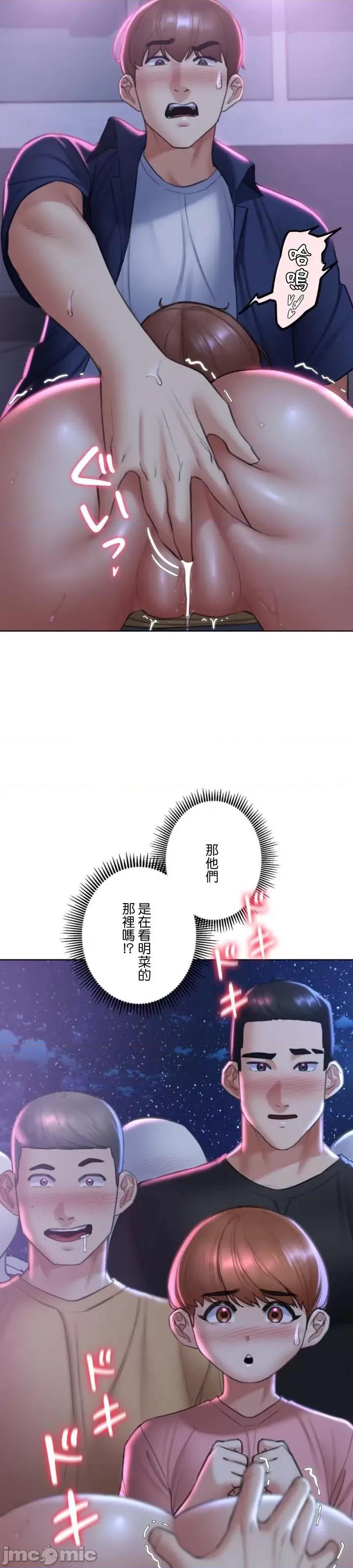 3年5班~窮途末路！的無人島求生 3年5班 15 第30页