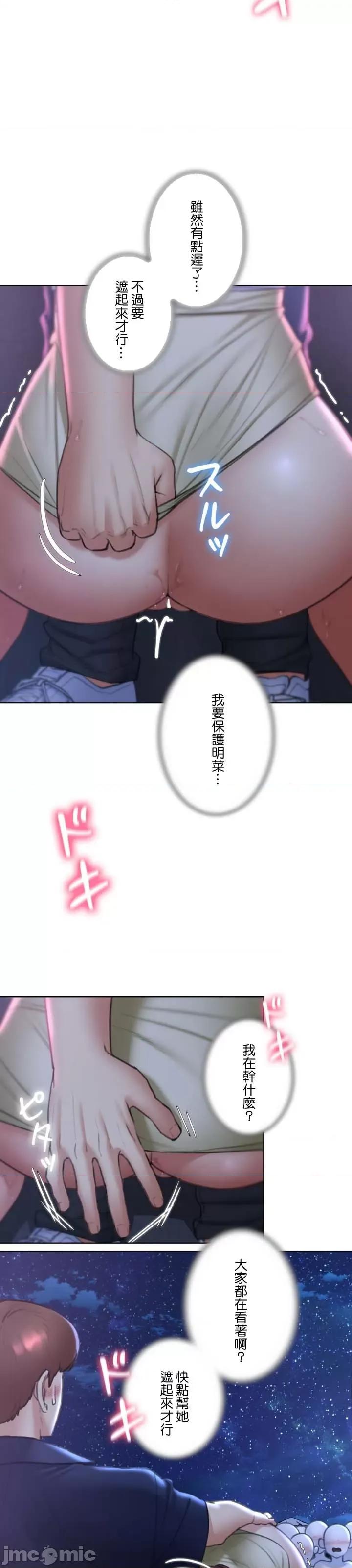3年5班~窮途末路！的無人島求生 3年5班 15 第32页