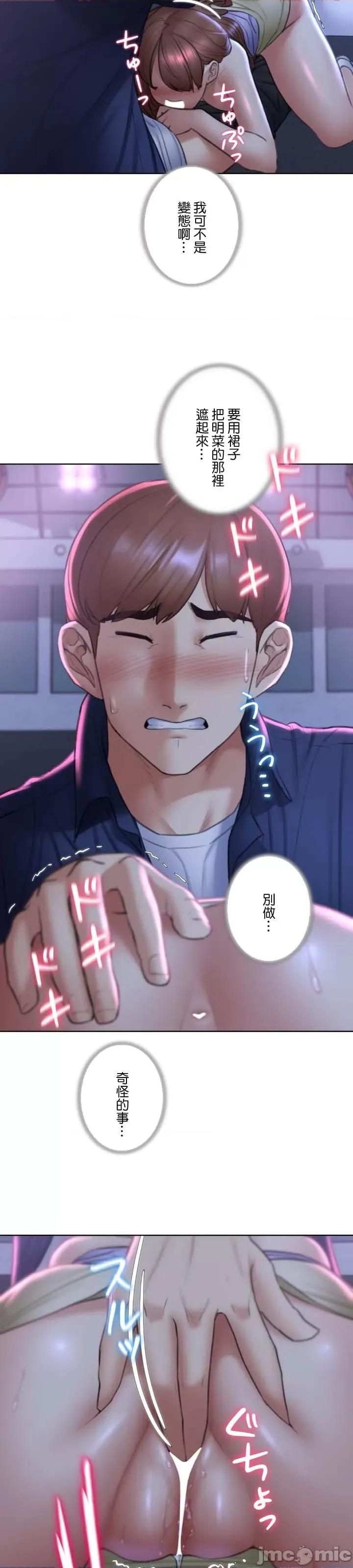 3年5班~窮途末路！的無人島求生 3年5班 15 第33页