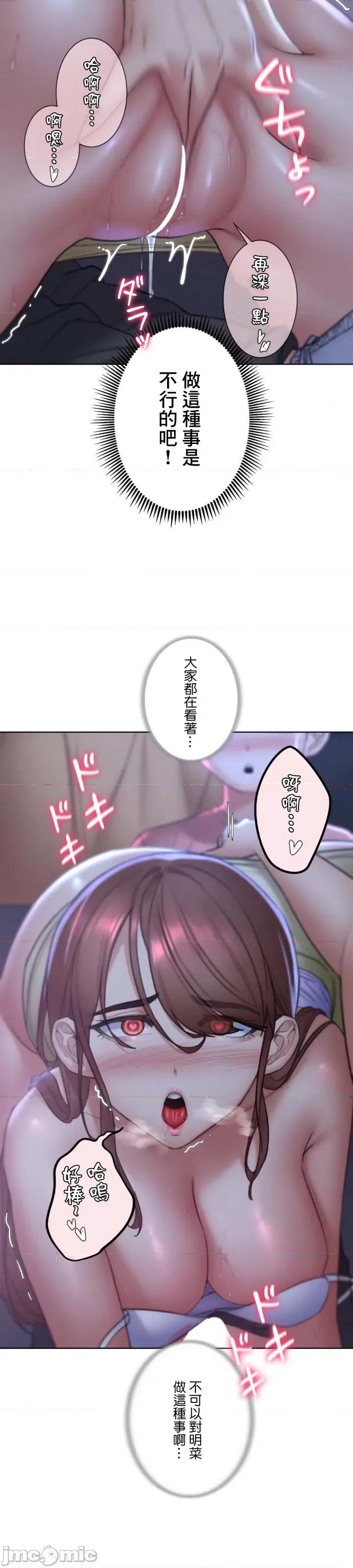 3年5班~窮途末路！的無人島求生 3年5班 15 第35页