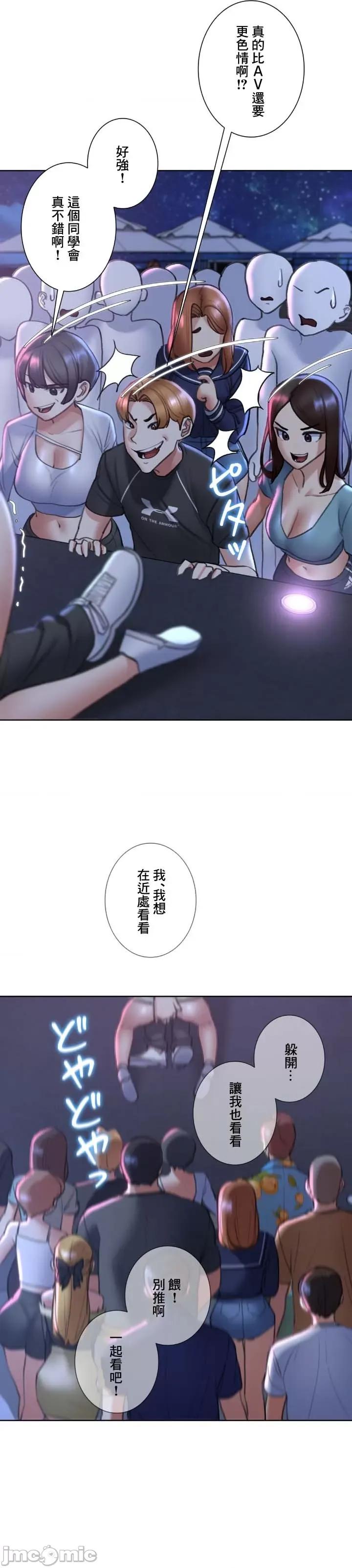 3年5班~窮途末路！的無人島求生 3年5班 15 第38页