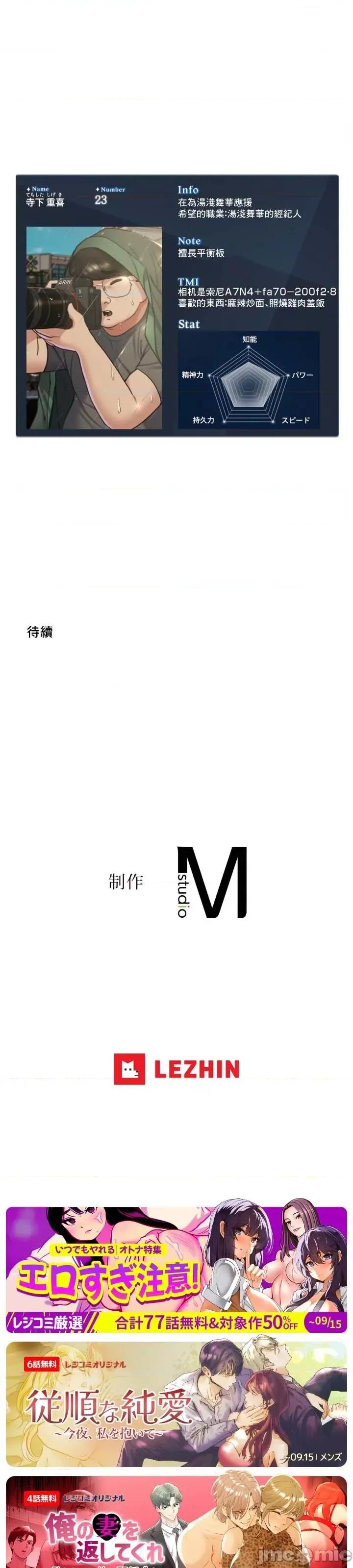 3年5班~窮途末路！的無人島求生 3年5班 15 第45页