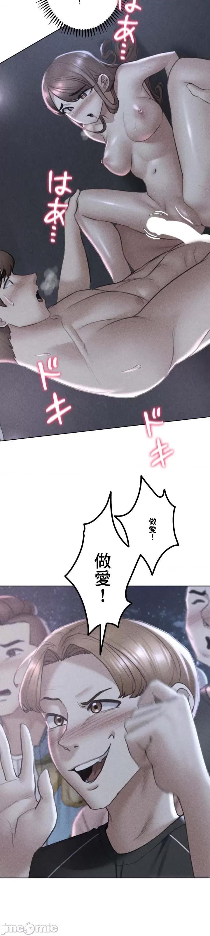 3年5班~窮途末路！的無人島求生 3年5班 16 第3页