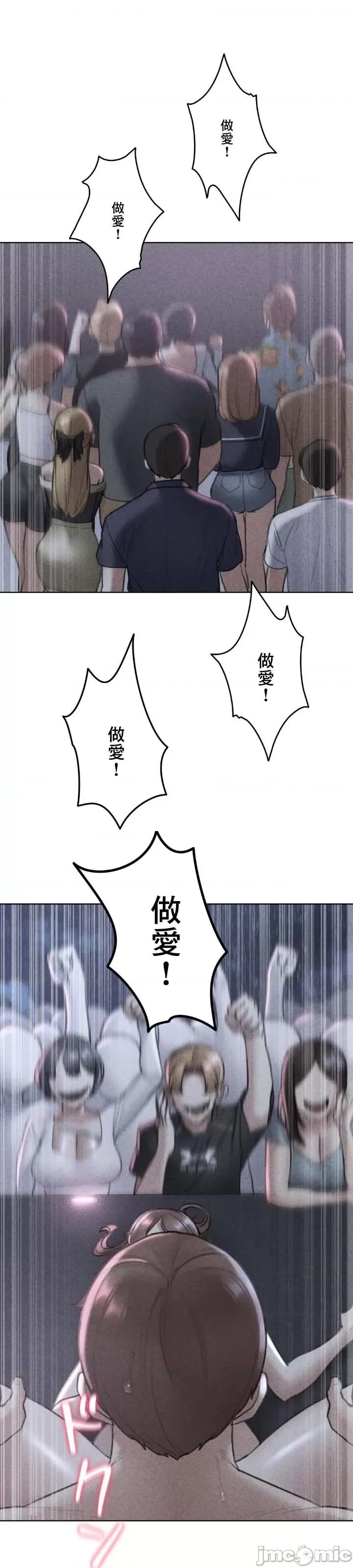 3年5班~窮途末路！的無人島求生 3年5班 16 第4页