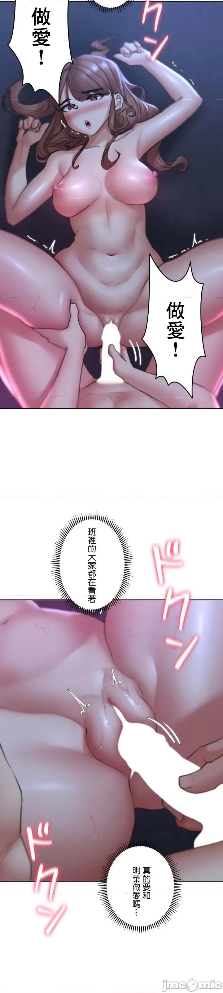 3年5班~窮途末路！的無人島求生 3年5班 16 第7页