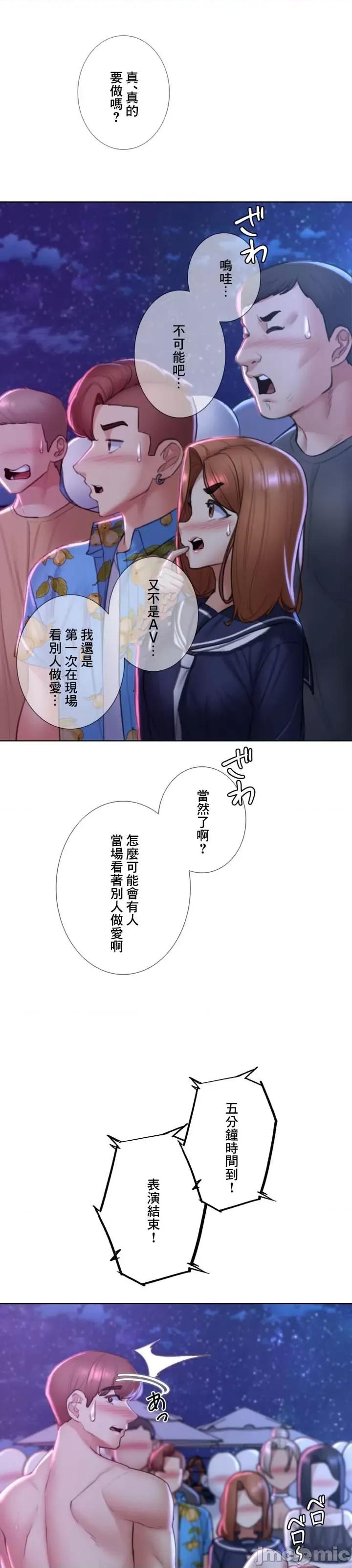 3年5班~窮途末路！的無人島求生 3年5班 16 第8页