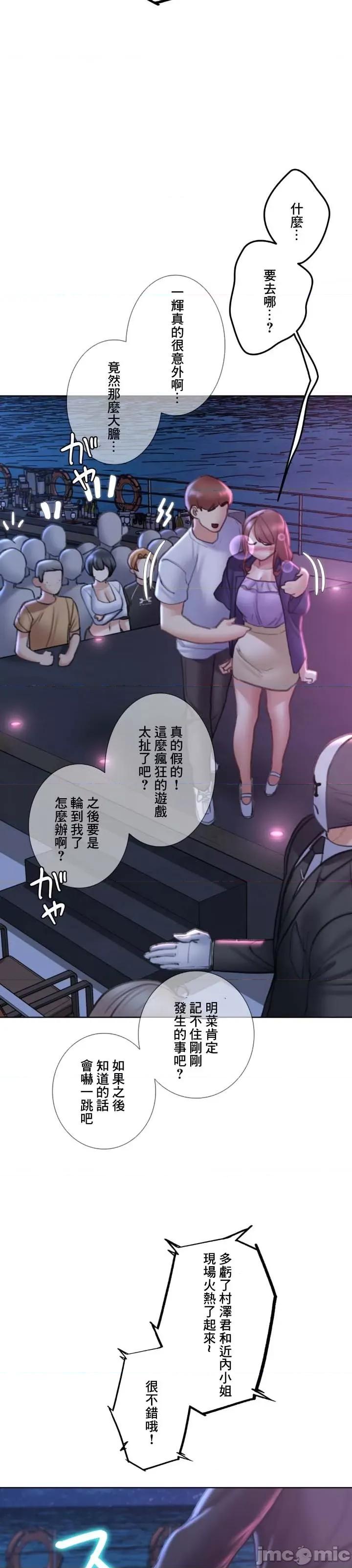 3年5班~窮途末路！的無人島求生 3年5班 16 第10页