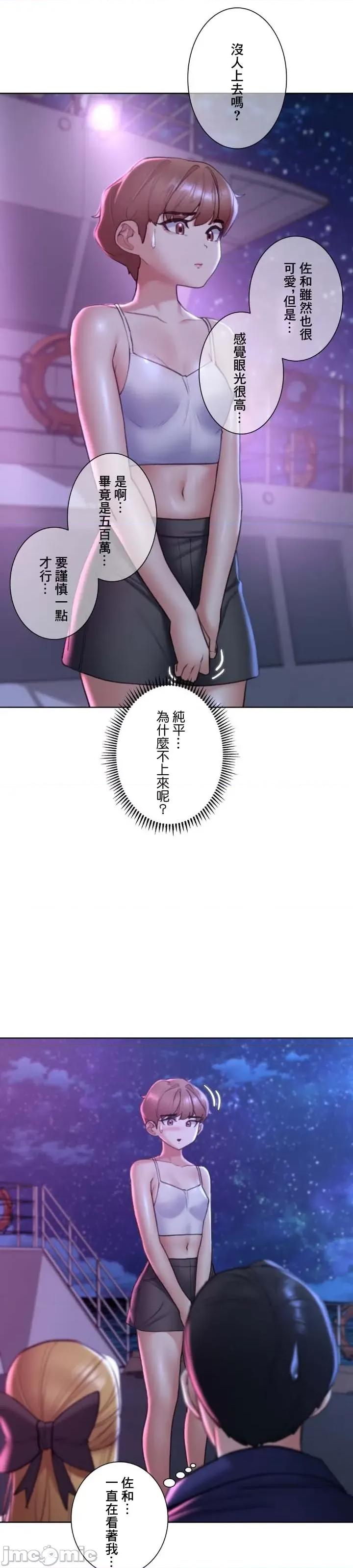 3年5班~窮途末路！的無人島求生 3年5班 16 第14页