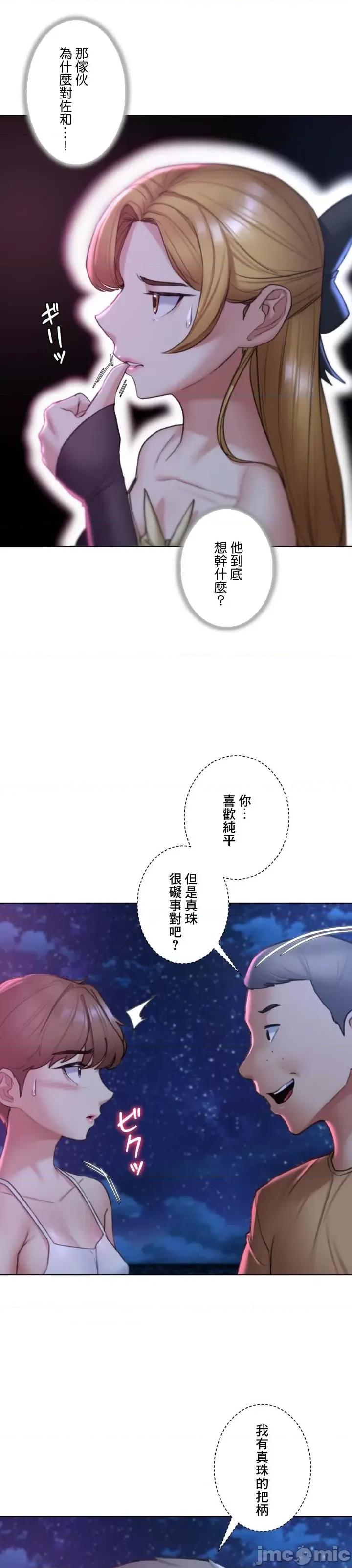 3年5班~窮途末路！的無人島求生 3年5班 16 第16页