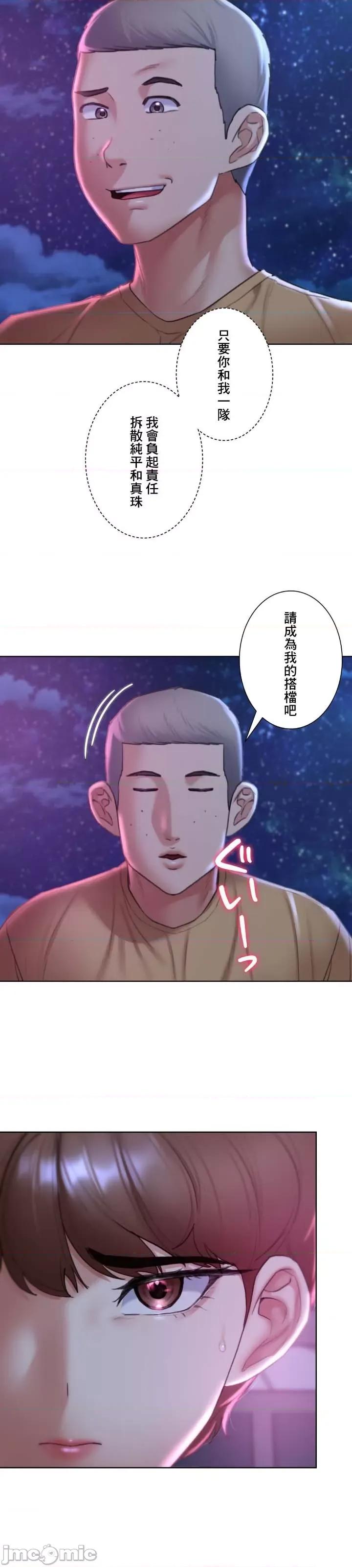 3年5班~窮途末路！的無人島求生 3年5班 16 第17页