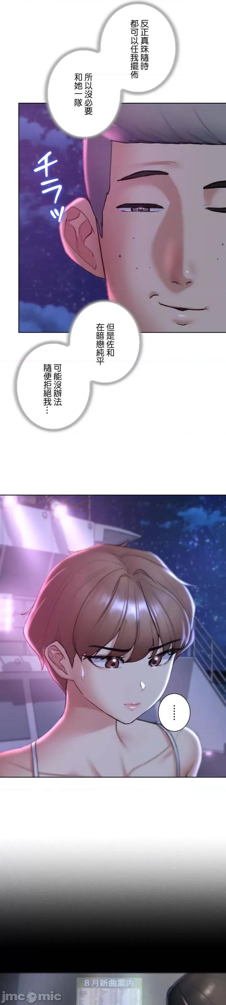 3年5班~窮途末路！的無人島求生 3年5班 16 第18页