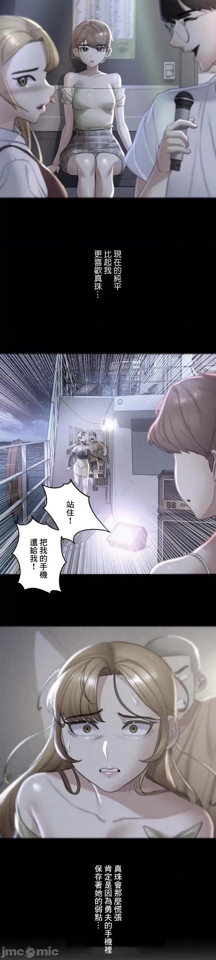 3年5班~窮途末路！的無人島求生 3年5班 16 第19页