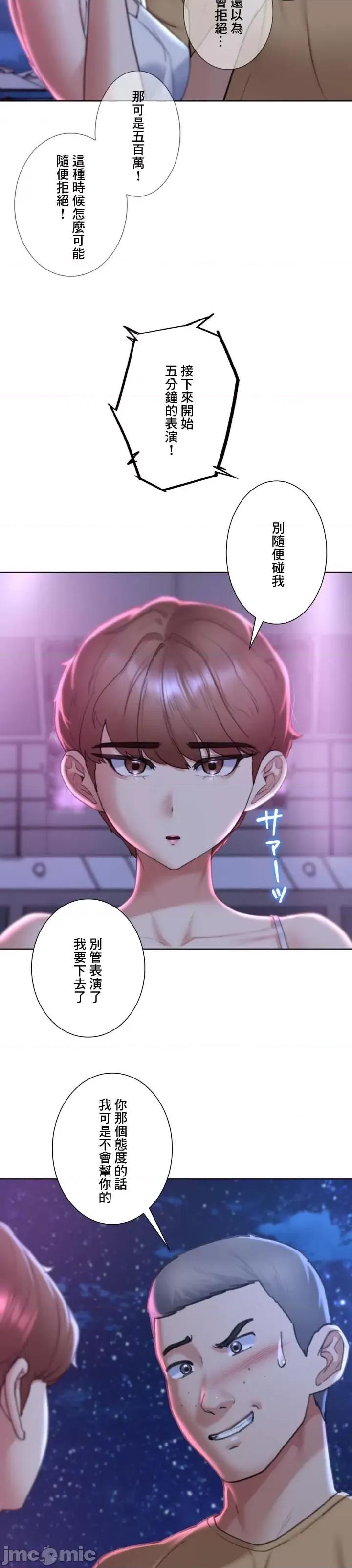 3年5班~窮途末路！的無人島求生 3年5班 16 第21页