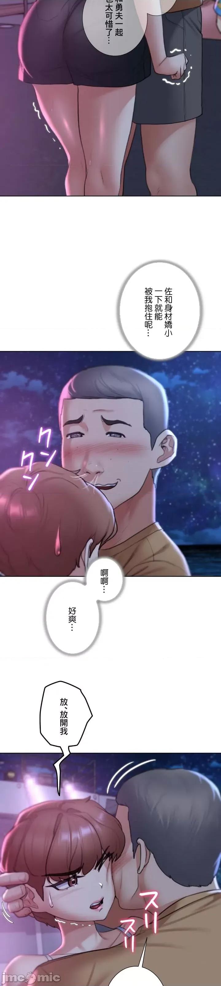 3年5班~窮途末路！的無人島求生 3年5班 16 第24页