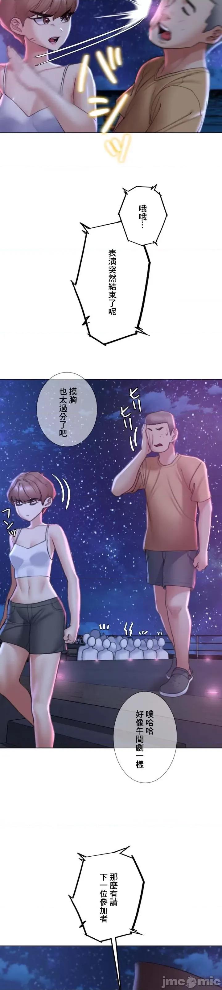 3年5班~窮途末路！的無人島求生 3年5班 16 第26页