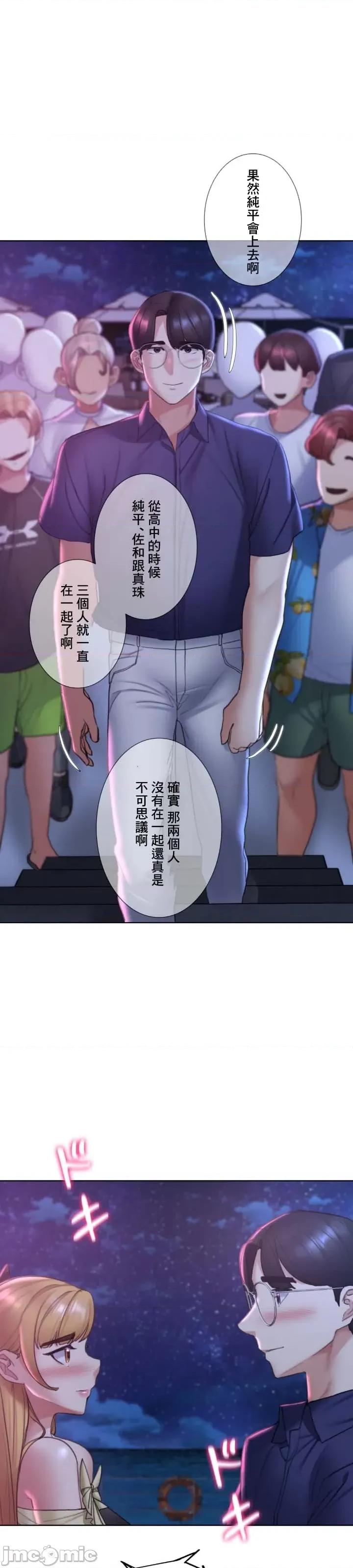 3年5班~窮途末路！的無人島求生 3年5班 16 第29页