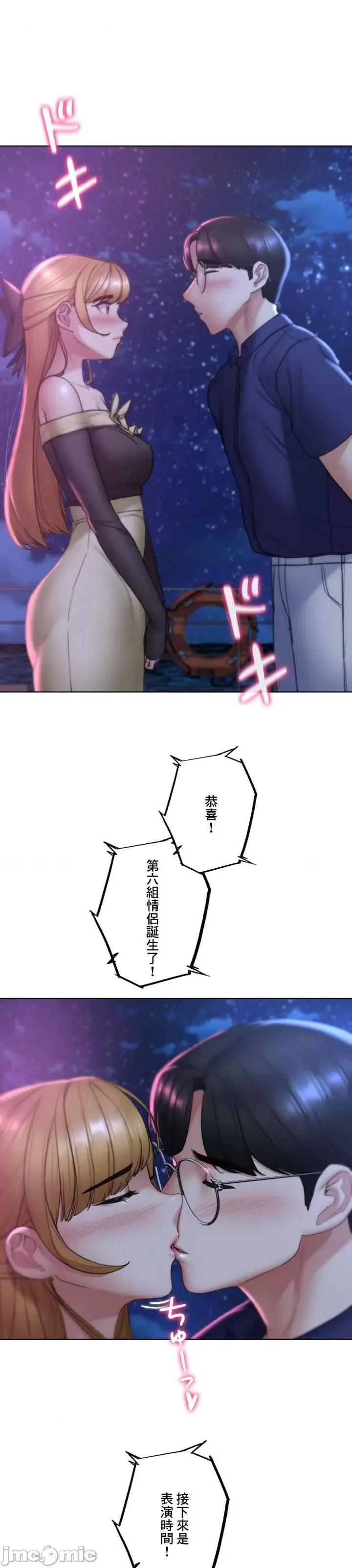3年5班~窮途末路！的無人島求生 3年5班 16 第31页