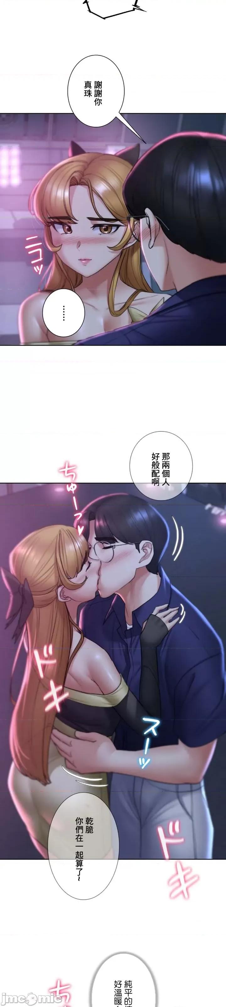 3年5班~窮途末路！的無人島求生 3年5班 16 第32页