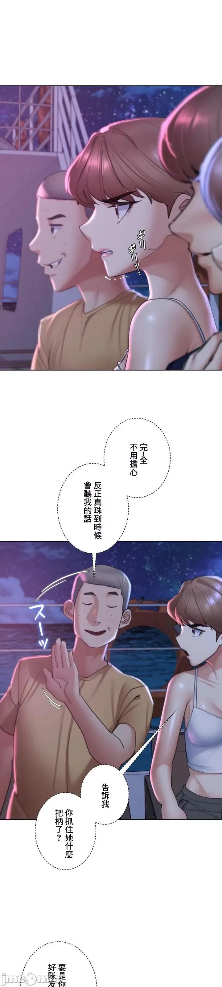 3年5班~窮途末路！的無人島求生 3年5班 16 第34页