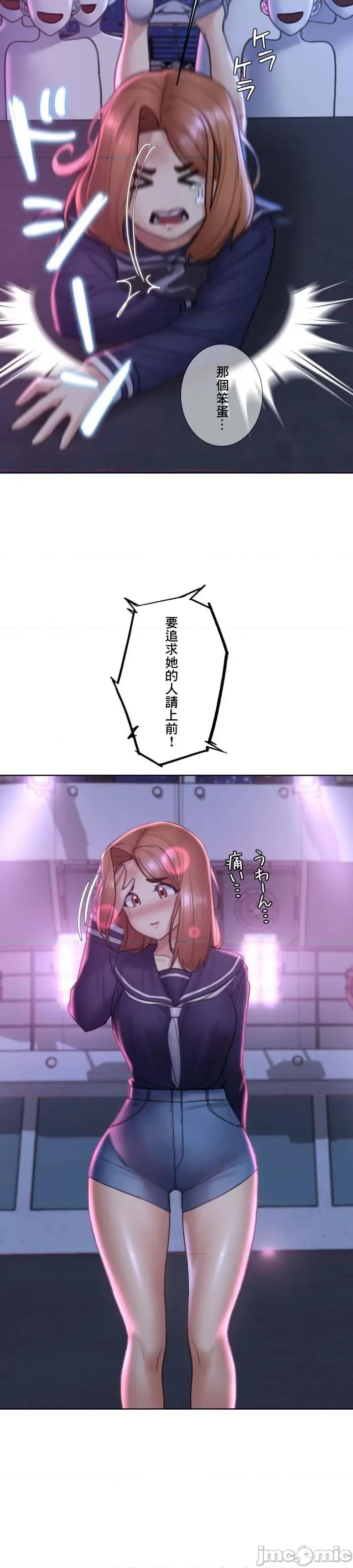 3年5班~窮途末路！的無人島求生 3年5班 16 第38页