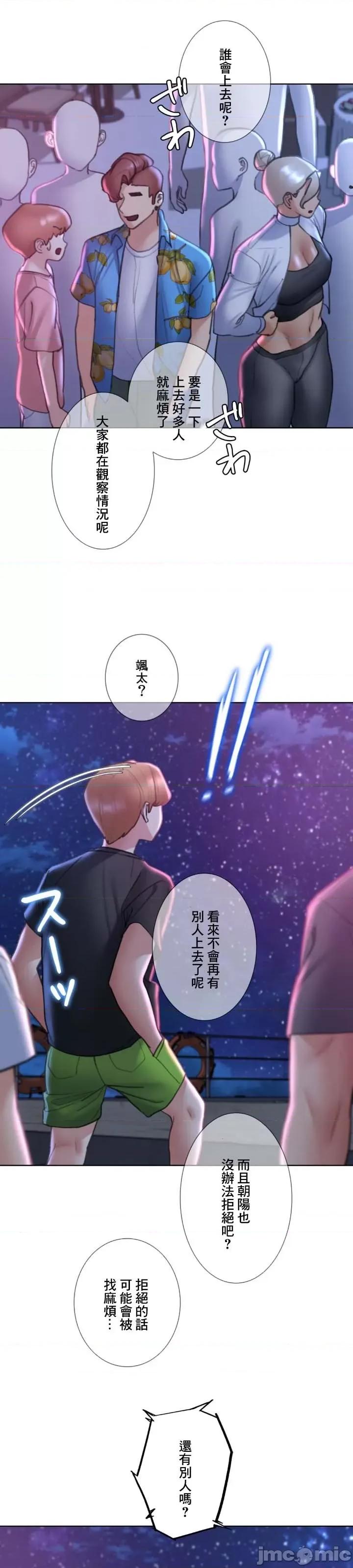 3年5班~窮途末路！的無人島求生 3年5班 16 第39页