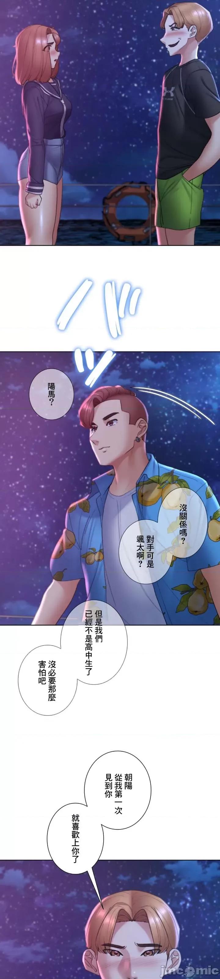 3年5班~窮途末路！的無人島求生 3年5班 16 第40页