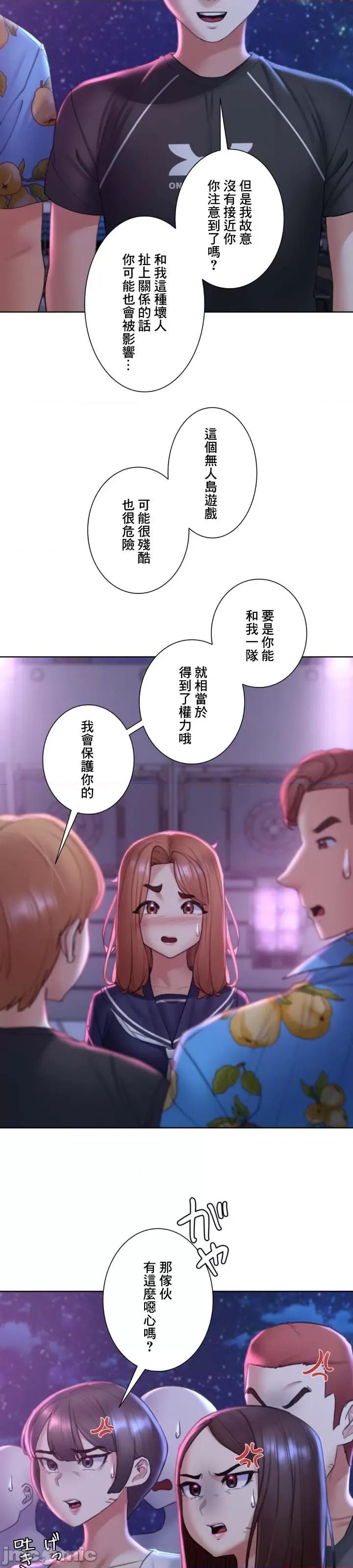 3年5班~窮途末路！的無人島求生 3年5班 16 第41页
