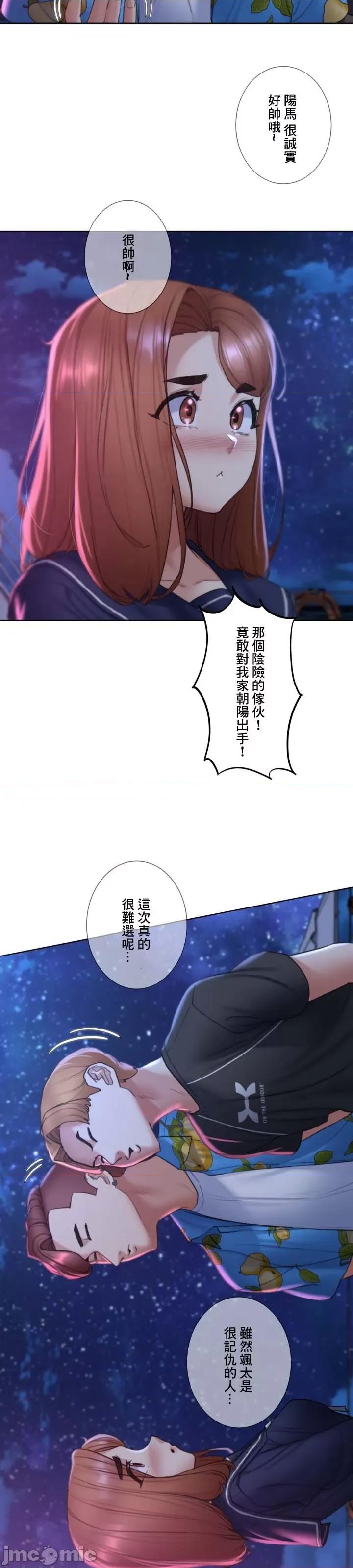 3年5班~窮途末路！的無人島求生 3年5班 16 第43页