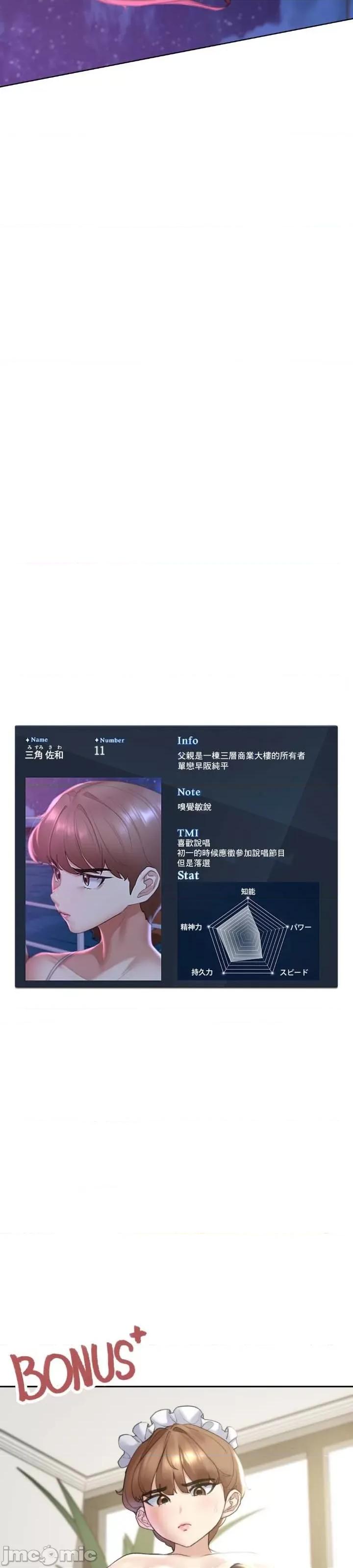 3年5班~窮途末路！的無人島求生 3年5班 16 第44页