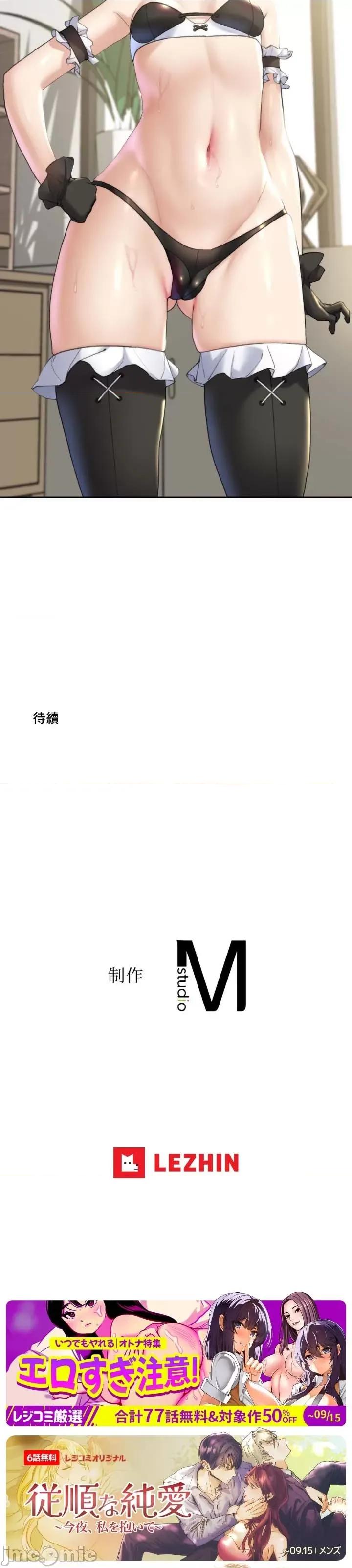 3年5班~窮途末路！的無人島求生 3年5班 16 第45页