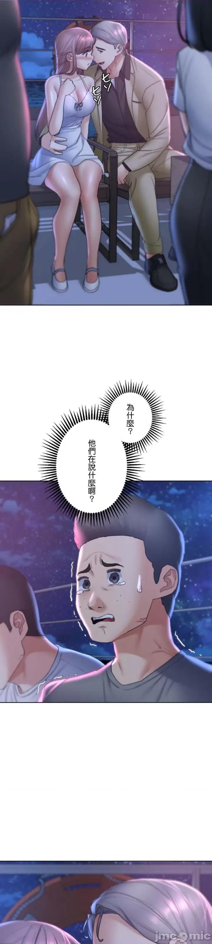 3年5班~窮途末路！的無人島求生 3年5班 17 第7页
