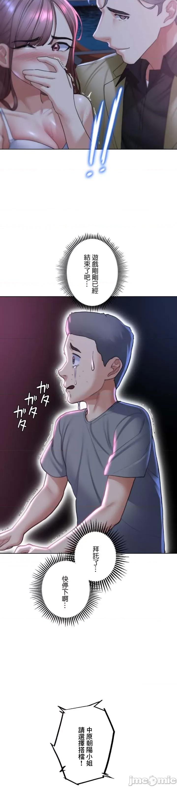 3年5班~窮途末路！的無人島求生 3年5班 17 第10页